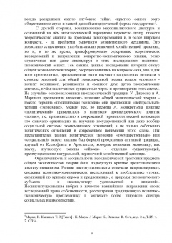 Елецкий, Корниенко: Введение в глобальную политическую экономию. Учебное пособие