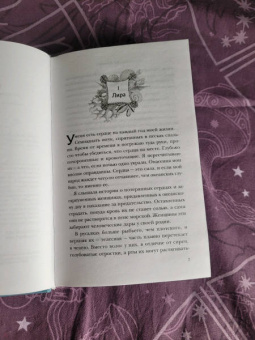 Александра Кристо: Уничтожить королевство