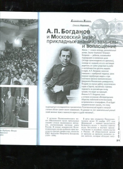 Журнал Знание-сила № 12. 2022