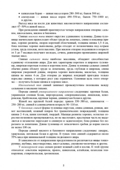 Ковалева, Здрабова, Киреева: Общая технология переработки сырья животного происхождения (мясо, молоко). Учебник для СПО