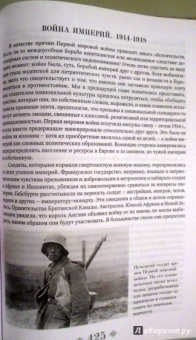Бербэнк, Купер: Взлет и падение великих империй