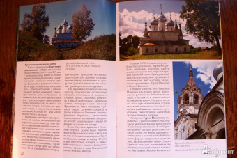 Горстка, Ерохин: Романов-Борисоглебск (Тутаев). Путеводитель
