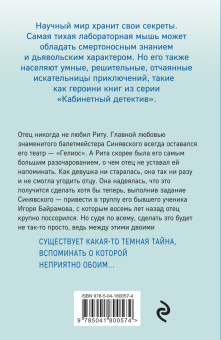 Ирина Градова: Танец над пропастью