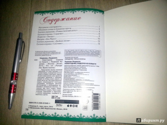 Людмила Наумова: Новогодние поделки из бумаги