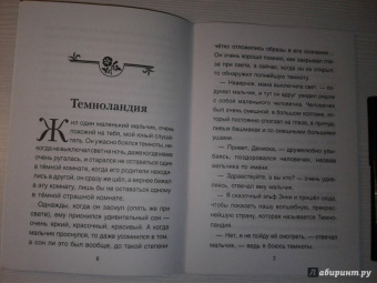 Хухлаев, Хухлаева: Девочка с мишкой. Терапевтические сказки