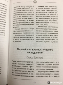 Александр Огулов: Висцеральный Массаж внутренних органов. Основы