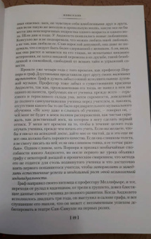 Жорж Санд: Консуэло