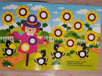 Е. Никитина: Наклейки-кружочки. Выпуск 16