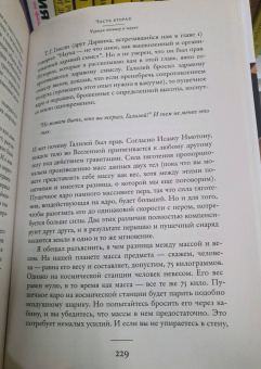 Ричард Докинз: Перерастая бога. Пособие для начинающих