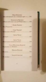 Куприн, Чехов, Черный: Рождественский завтрак. Рассказы и стихи. Вдохновляющее чтение для всей семьи