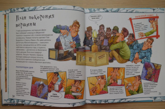Иен Грэхем: Рискни подняться на Эверест