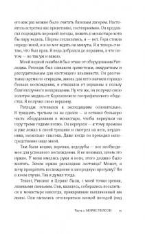 Тим Скоренко: Эверест