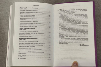 Игорь Сухих: Русская литература для всех. От Блока до Бродского. Классное чтение!