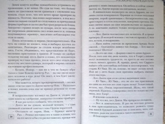 Александра Лисина: Изоморф. Наблюдатель