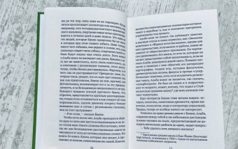 Бинни Киршенбаум: Кролиководство