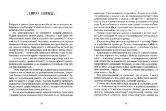 Нелли Воскобойник: Буквари и антиквары