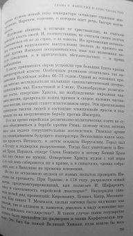 Константин Малофеев: Империя. Книга первая