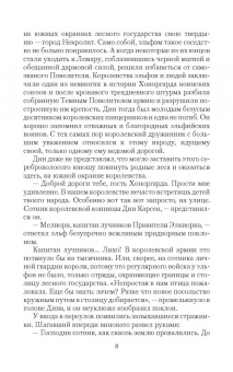 Вячеслав Дерелецкий: Тени прошлого