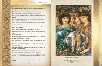 Мудрость тысячелетий