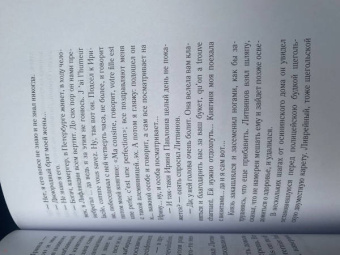 Иван Тургенев: Дым