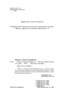 Алексей Черкасов: Хмель