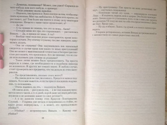 Елизавета Шумская: Чудеса в ассортименте