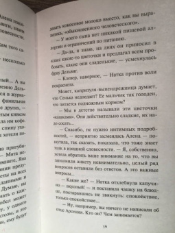 Устинова, Астахов: Шок-школа