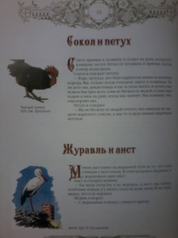 Лев Толстой: Сказки и притчи