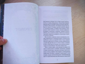 Стася Мэл: Айвз и Мэллоун