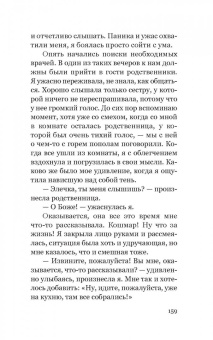 Элеонора Кондратюк: Элеонора. Я выбрала жизнь