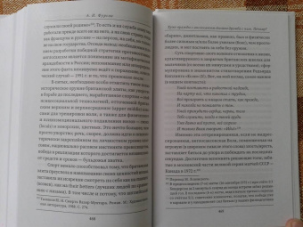 Фурсов, Вандам, Вернадский: Русские о главном противнике