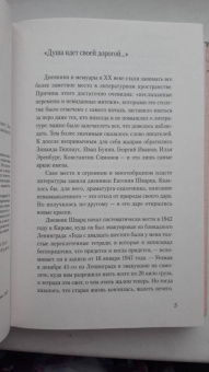 Евгений Шварц: Люблю удивляться. Дневники и письма 1938-1957 годов