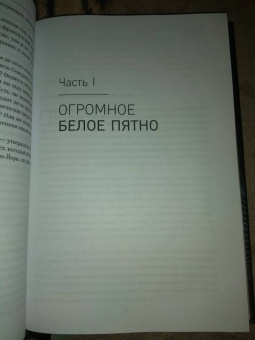 Хэмптон Сайдз: Царство льда