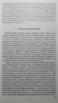 Дмитрий Медведев: Уинстон Черчилль