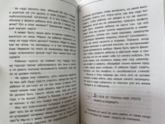 Сатья: Брак и дети. Божественная женщина