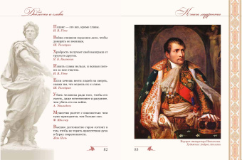 Книга мудрости