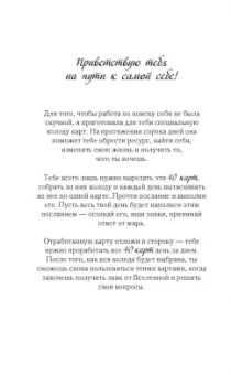 Елена Вайс: Просто буду счастливая. Дневник твоей души
