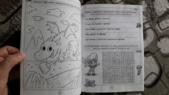 Кроссворды, игры, ребусы. Развиваем мышление
