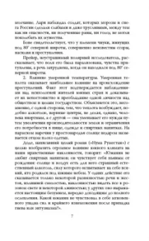 Чезаре Ломброзо: Человек преступный