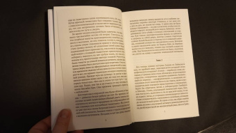 Питер Акройд: Голем:  Дэн Лино и Голем из Лаймхауса