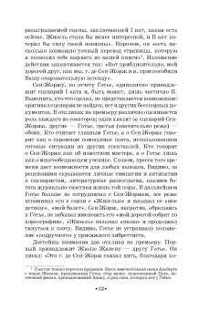 Юрий Слонимский: Жизель. Учебное пособие