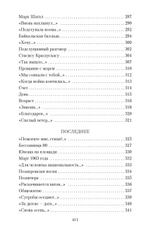 Роберт Рождественский: "Все начинается с любви..."
