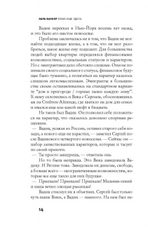 Лара Вапняр: Пока еще здесь