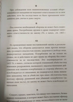 Кодекс чести. Начало пути русского офицера