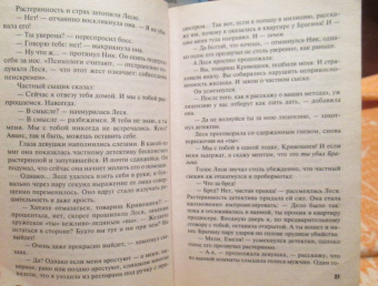 Литвинова, Литвинов: Внебрачная дочь продюсера