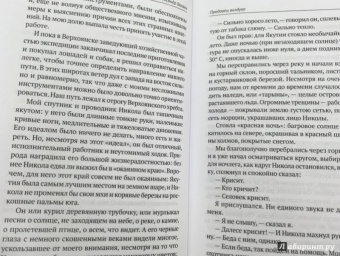 Александр Беляев: Homo scientis. Продавец воздуха. Изобретения профессора Вагнера. Том 2