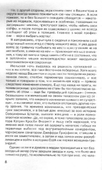 Антон Леонтьев: Под маской хеппи-энда