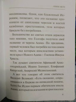 Семь слов Спасителя на кресте