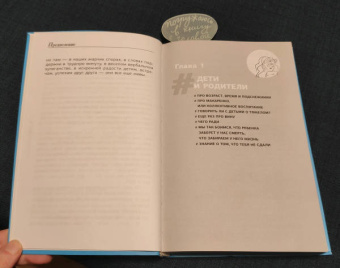 Людмила Петрановская: Взрослые и дети. #Многобукв