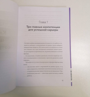 Ирина Васильева: Советы карьерного консультанта. Построить карьеру и сохранить стабильность в любой ситуации